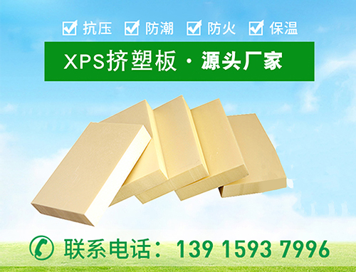 如何防止xps擠塑板外墻開裂呢—江蘇歐格