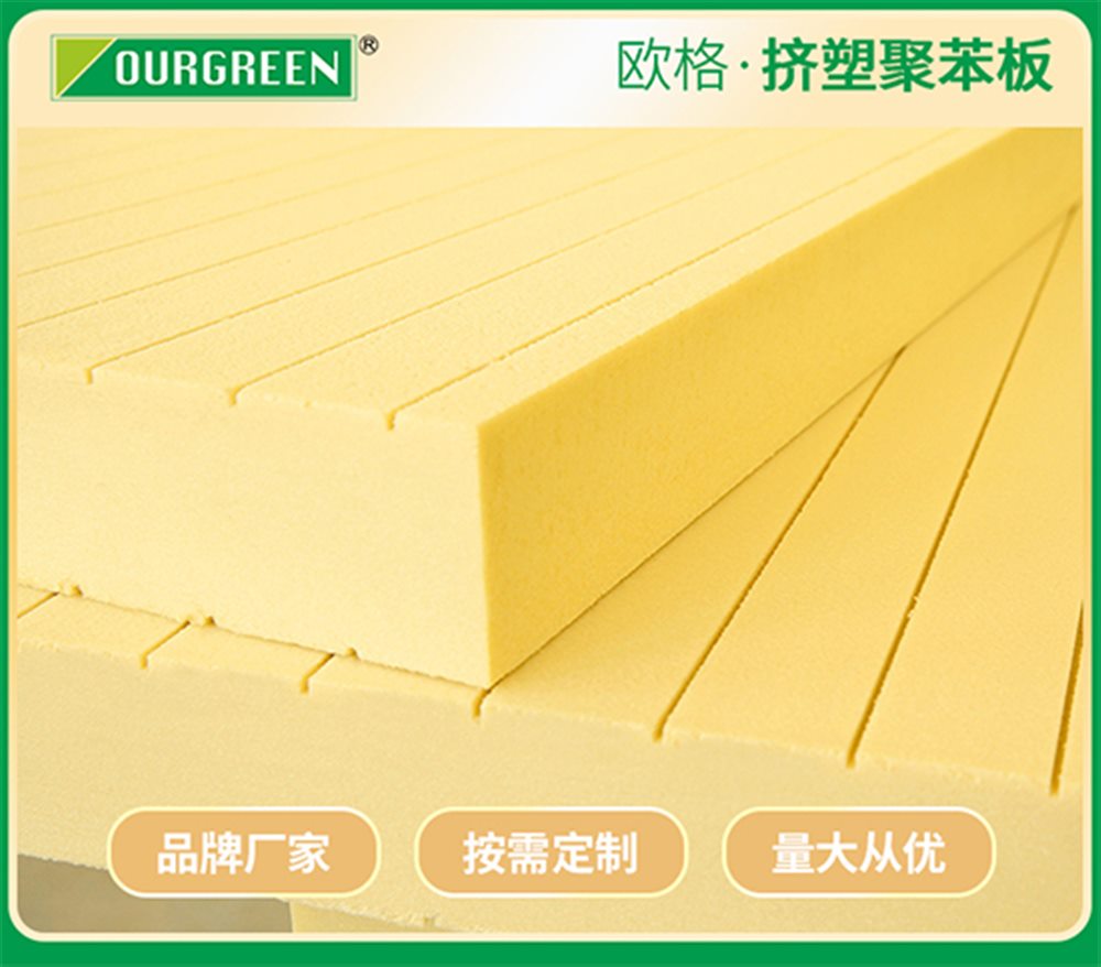 影響xps擠塑板的質(zhì)量因素有哪些？